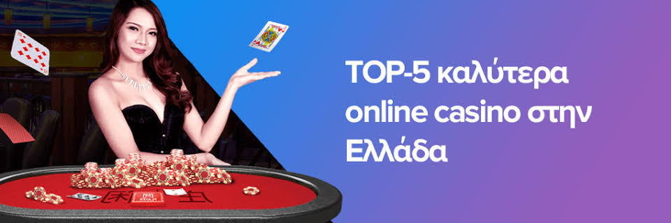 Online Καζίνο Χωρίς Ταυτοποίηση Κερδίστε Χωρίς Περιορισμούς