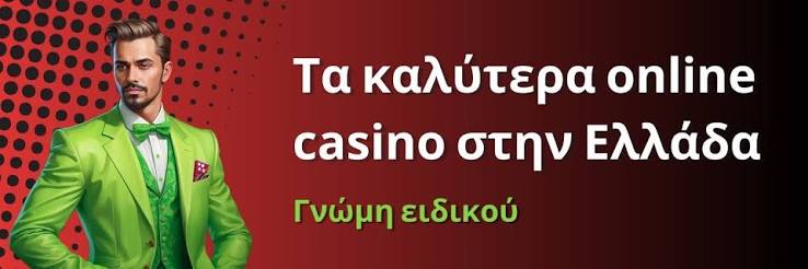 Νέα Καζίνο για Έλληνες Παίκτες Ανακαλύψτε τις Καλύτερες Επιλογές! 546277881