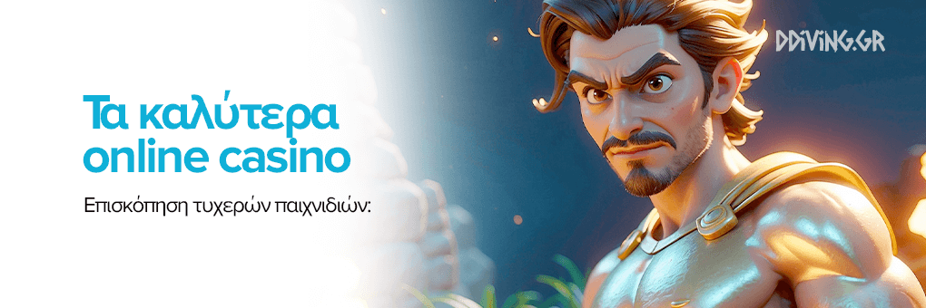 Τα Καλύτερα Ευρωπαϊκά Online Casino Μια Εκτενής Καθοδήγηση