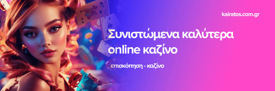 Τα Καλύτερα Καζίνο Χωρίς Ταυτοποίηση Ασφαλής και Εύκολη Διασκέδαση